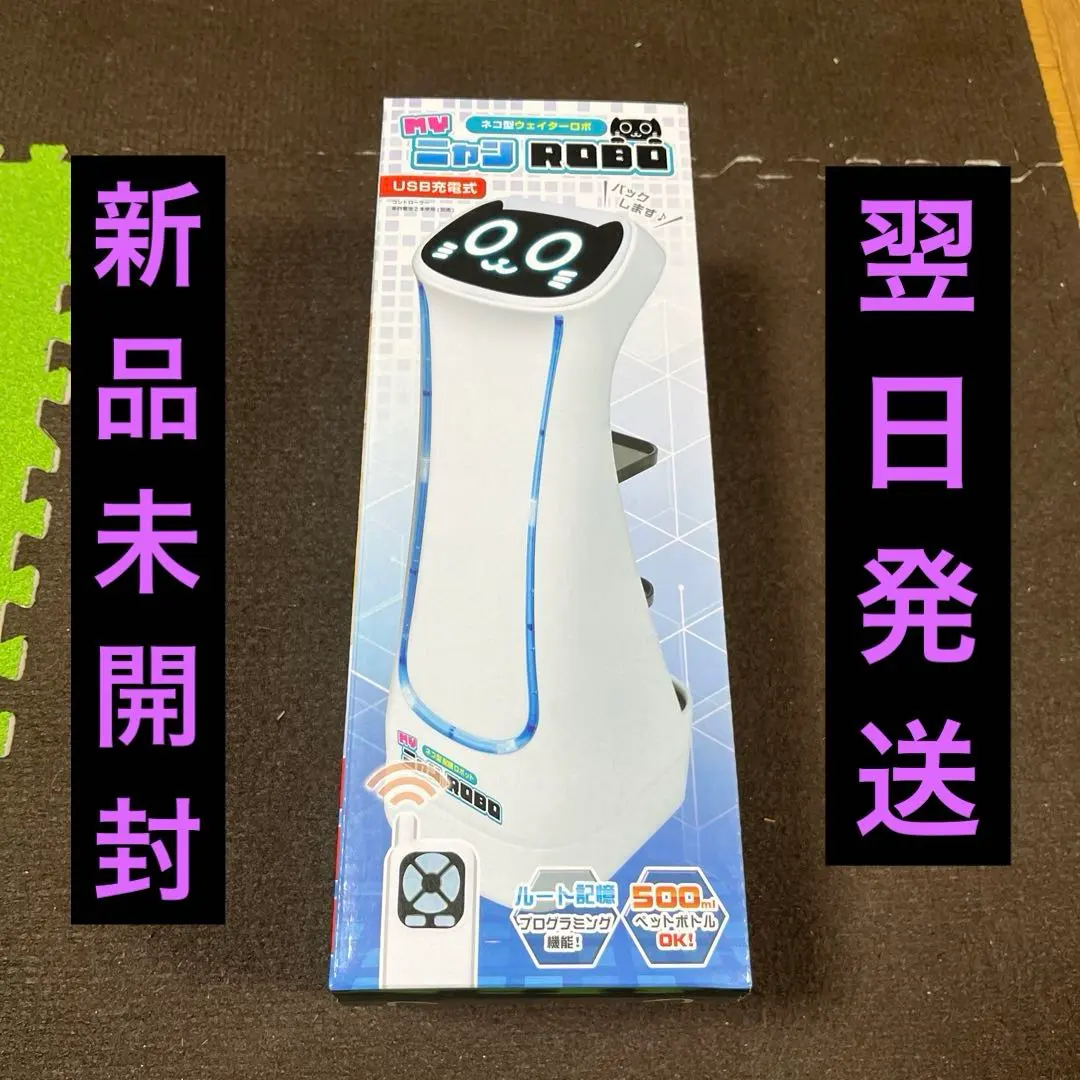 2026年最新】ネコ型ウェイターロボの人気アイテム - メルカリ