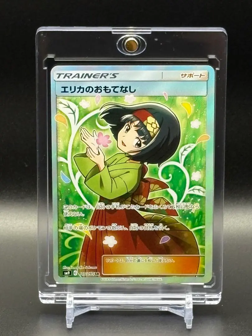 2026年最新】エリカのおもてなしrの人気アイテム - メルカリ