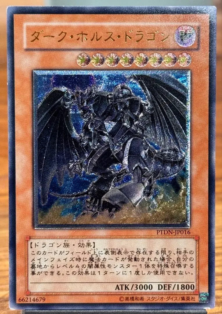 2026年最新】ダークホルスドラゴン レリーフの人気アイテム - メルカリ