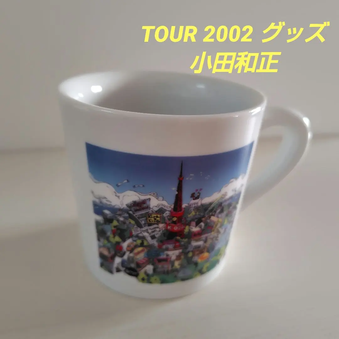 2026年最新】小田和正 マグカップの人気アイテム - メルカリ