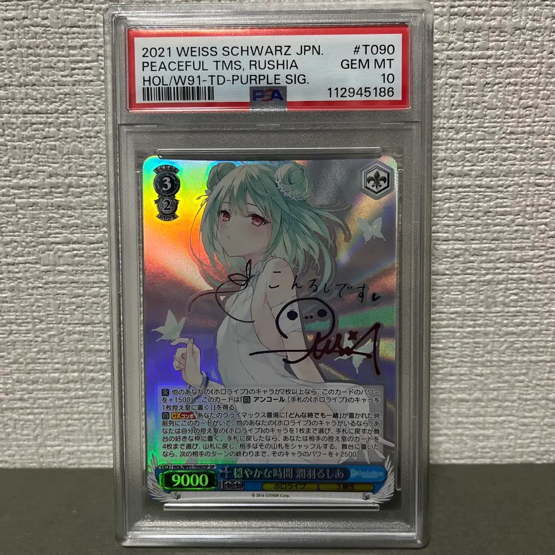 2026年最新】穏やかな時間 潤羽るしあの人気アイテム - メルカリ