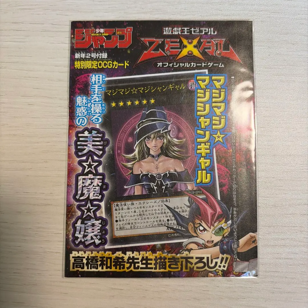 2026年最新】マジマジマジシャンギャル 未開封の人気アイテム - メルカリ