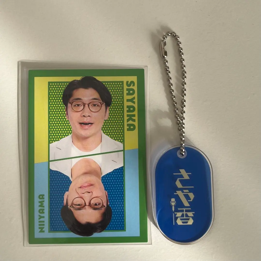 2026年最新】さや香 新山 アクスタの人気アイテム - メルカリ