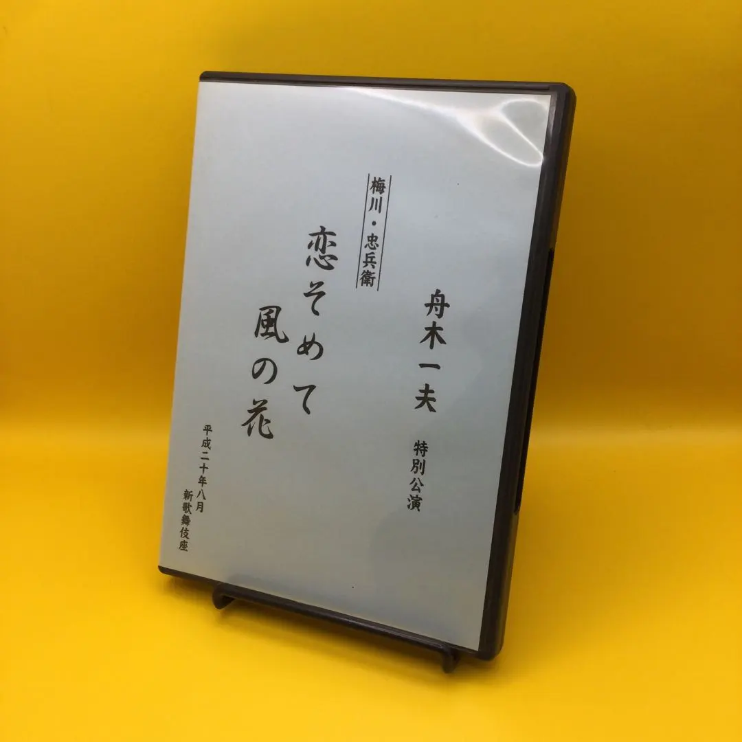 2026年最新】特別公演 舟木一夫の人気アイテム - メルカリ
