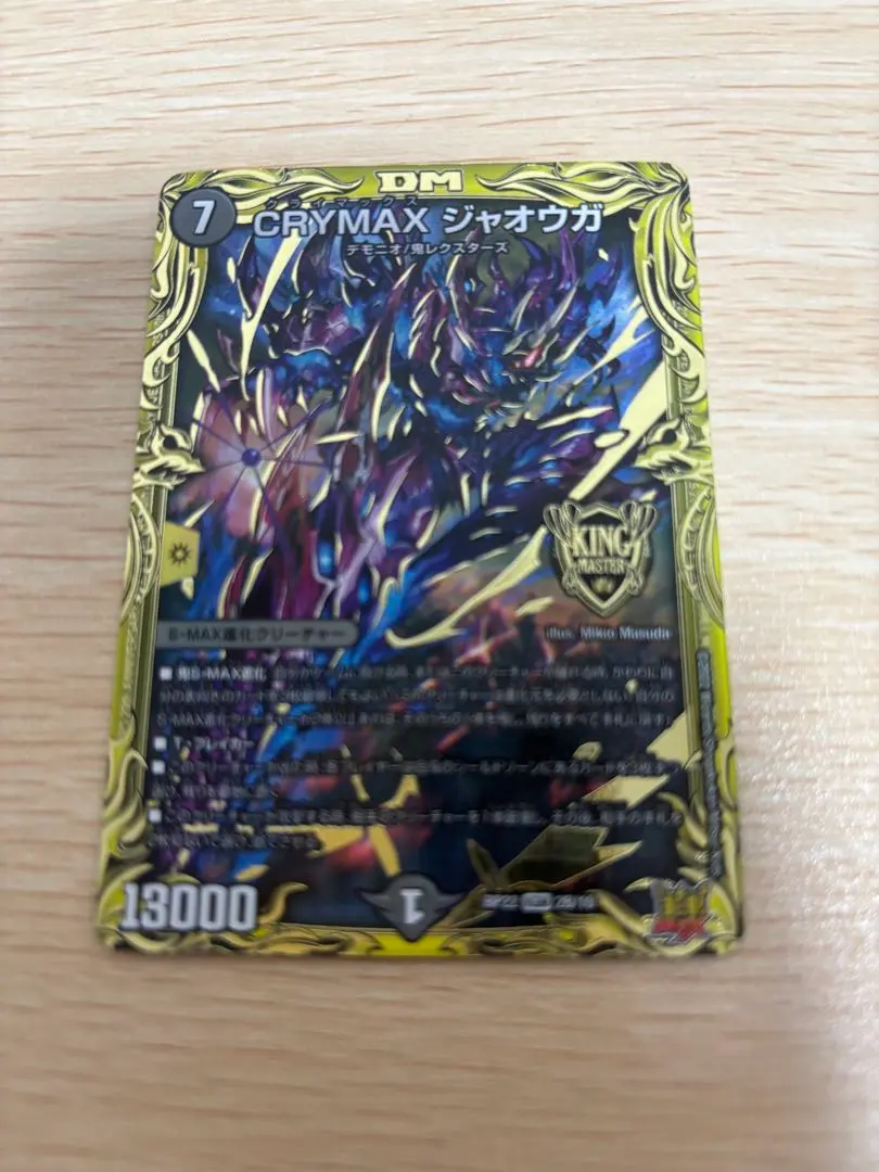 2026年最新】クライマックスジャオウガ bの人気アイテム - メルカリ