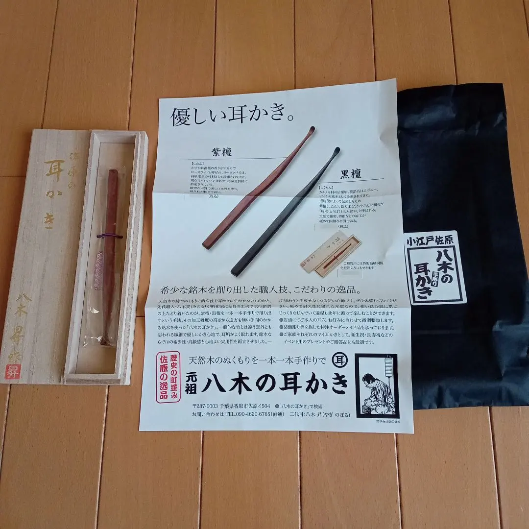 2026年最新】八木の耳かきの人気アイテム - メルカリ