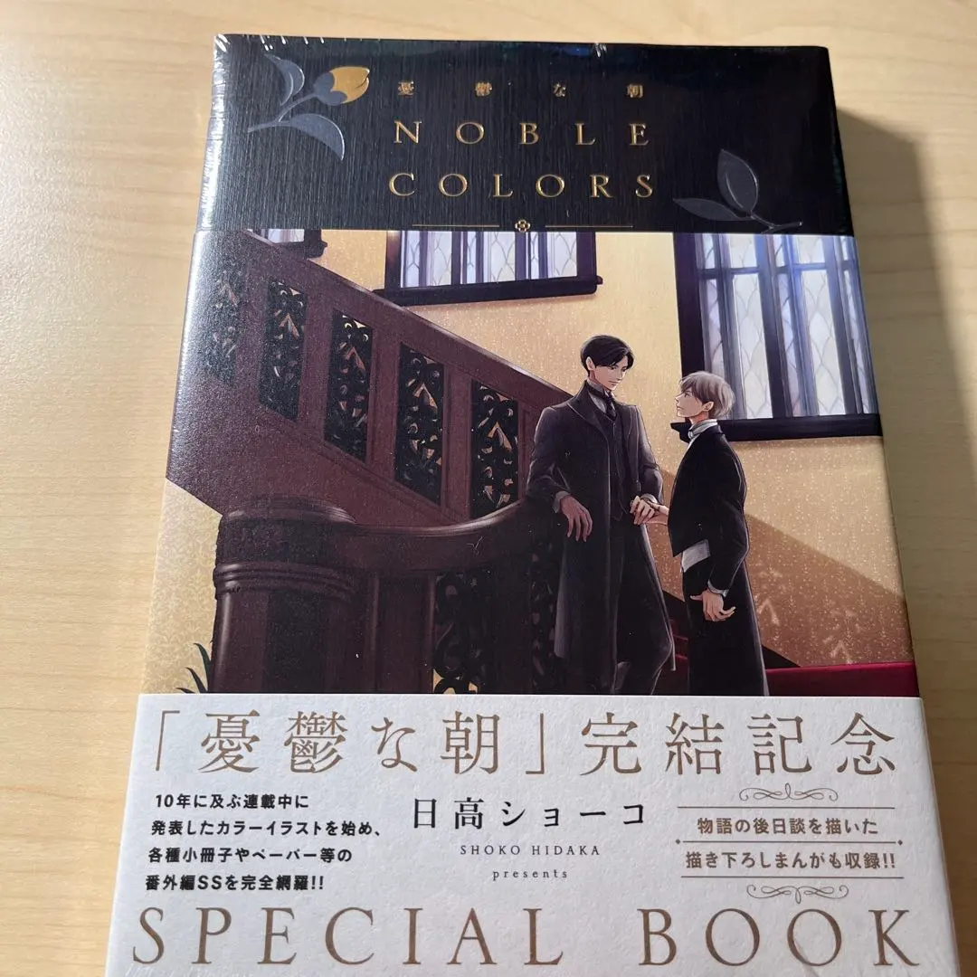 2026年最新】憂鬱な朝 noble colorsの人気アイテム - メルカリ