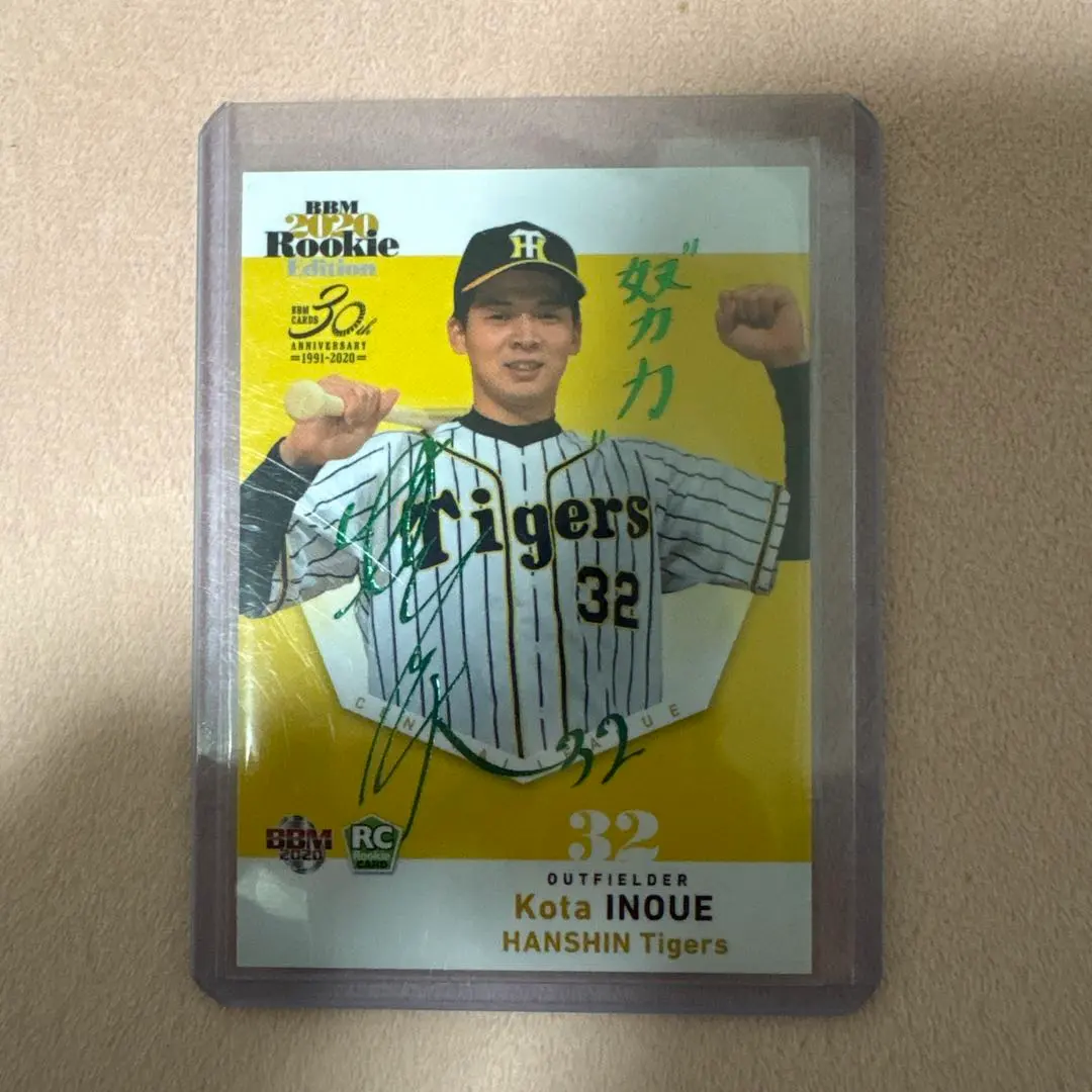 2026年最新】井上広大 サインの人気アイテム - メルカリ