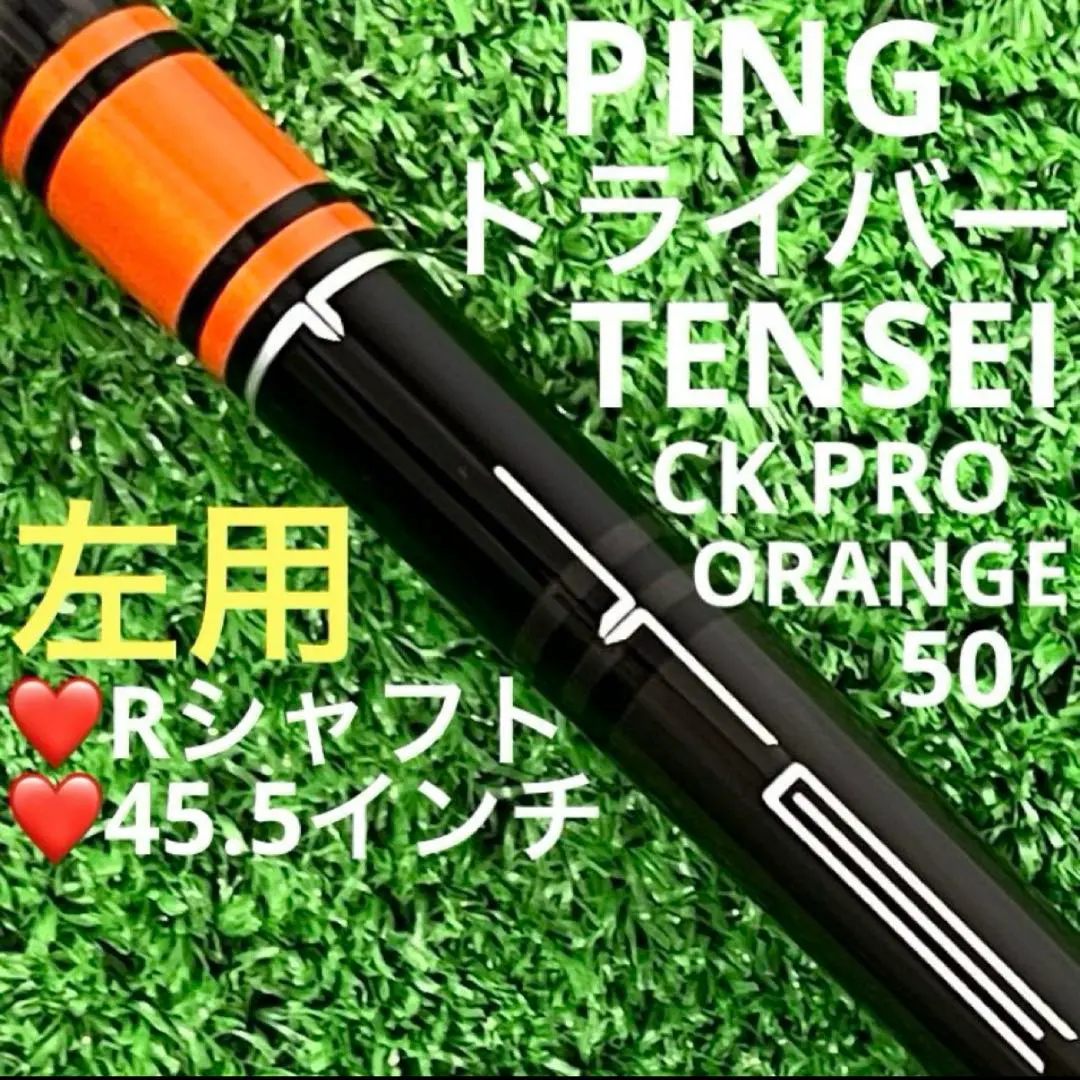 2026年最新】tensei ck pro orange 5w pingの人気アイテム - メルカリ