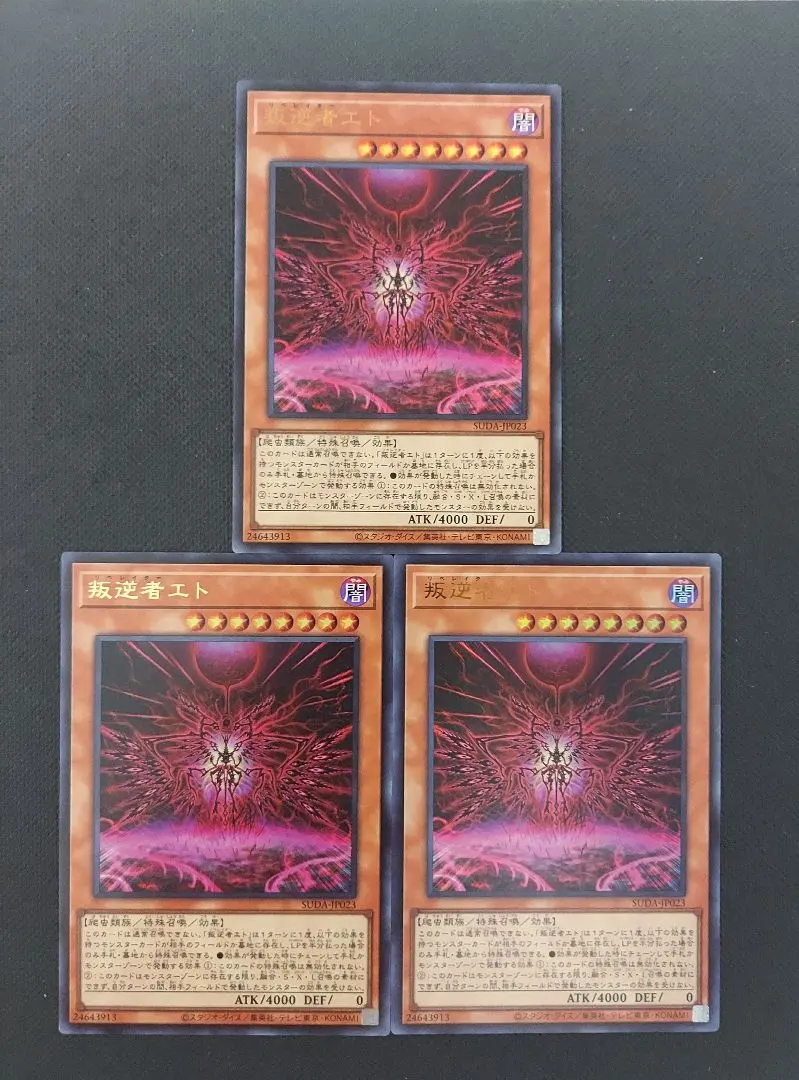 2026年最新】叛逆者エトの人気アイテム - メルカリ