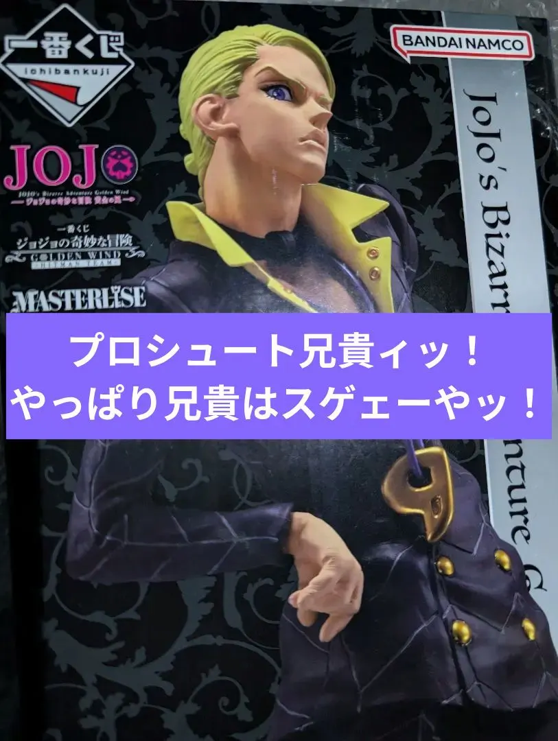 2026年最新】プロシュート兄貴の人気アイテム - メルカリ