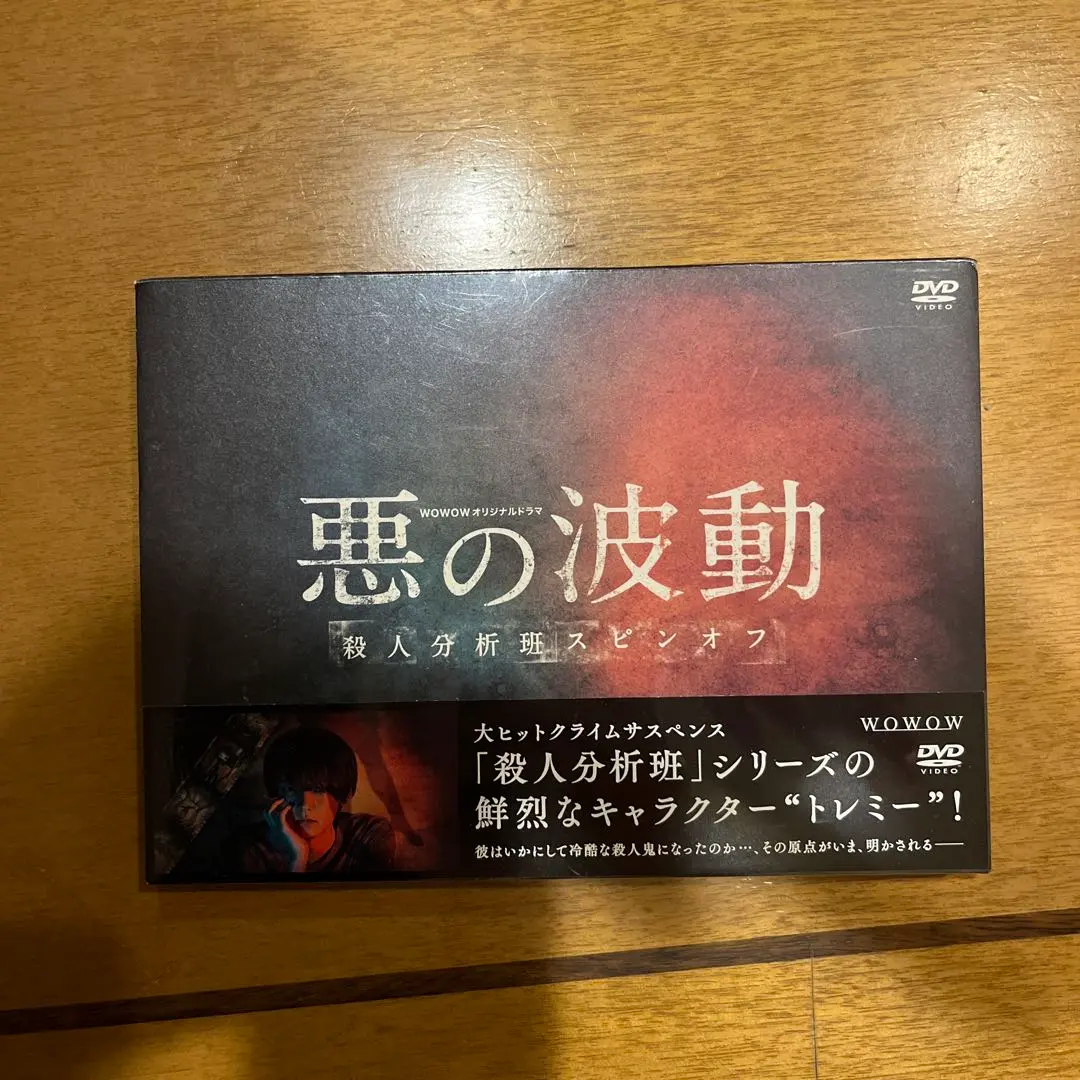 2026年最新】悪の波動殺人分析班スピンオフの人気アイテム - メルカリ