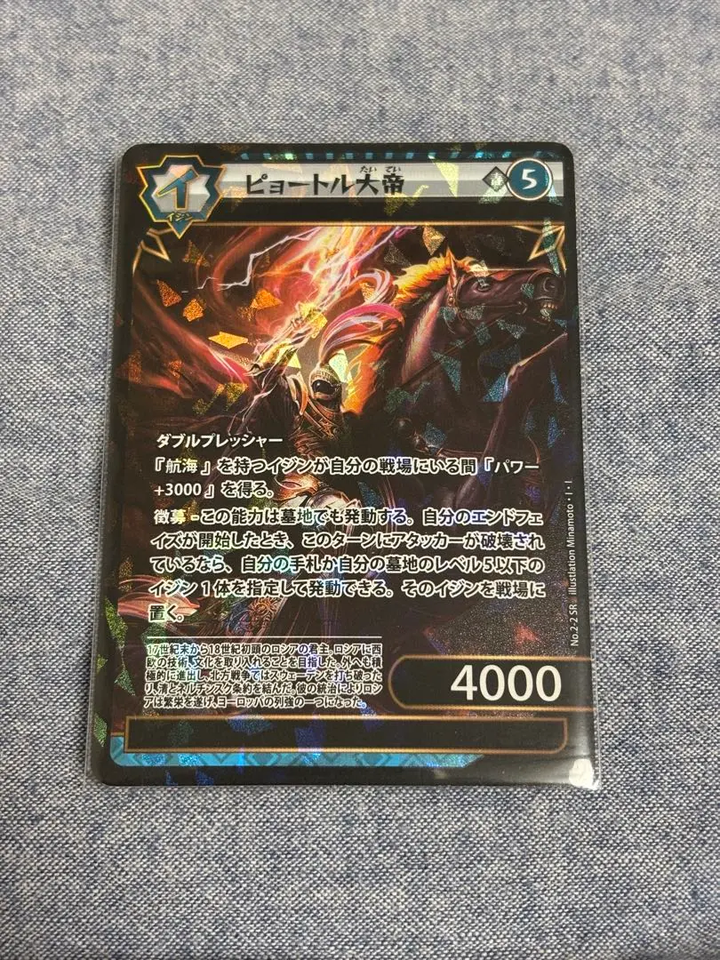 2026年最新】イジンデン ピョートル大帝の人気アイテム - メルカリ