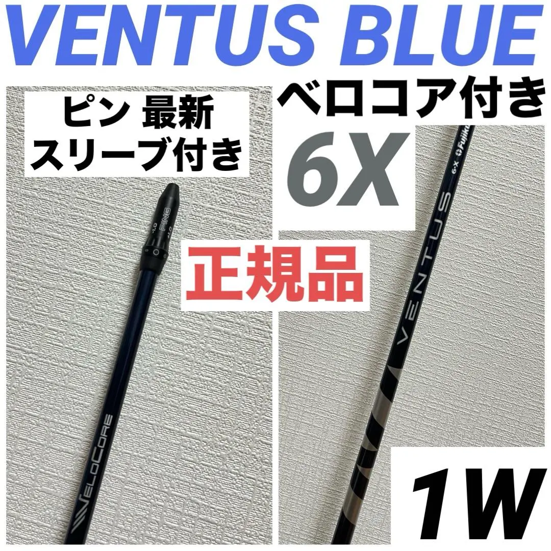 2026年最新】ベンタスブラック6x ピンの人気アイテム - メルカリ