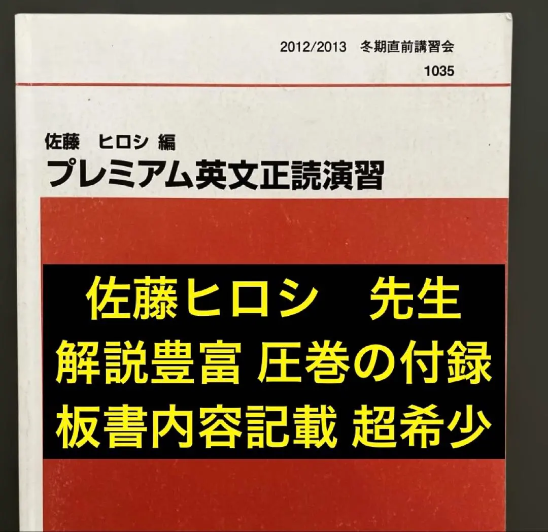 2026年最新】佐々木和彦 英文法の人気アイテム - メルカリ