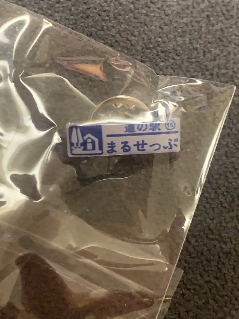 2026年最新】道の駅 ピンズ シルバーの人気アイテム - メルカリ