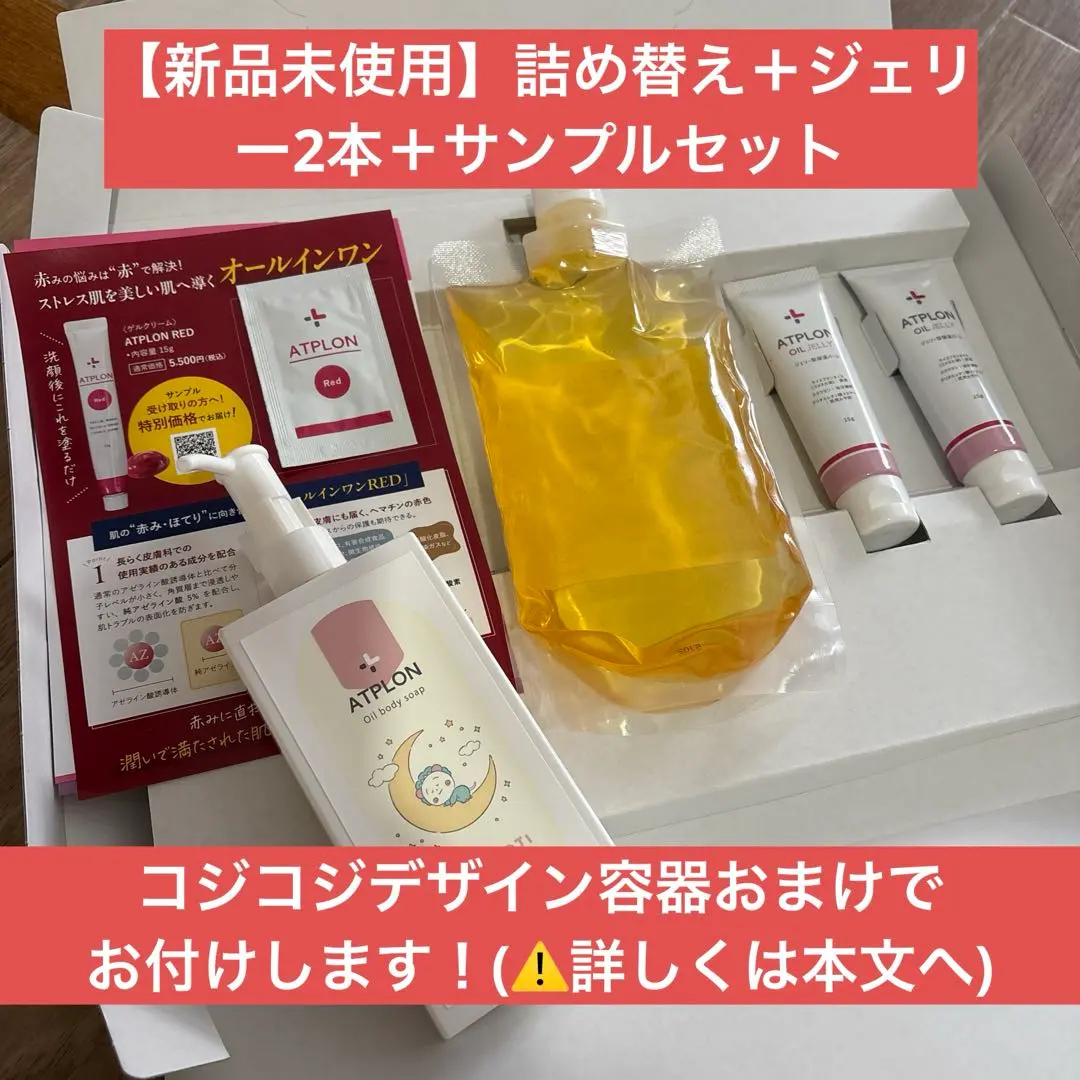 2026年最新】アトピロン レッドの人気アイテム - メルカリ