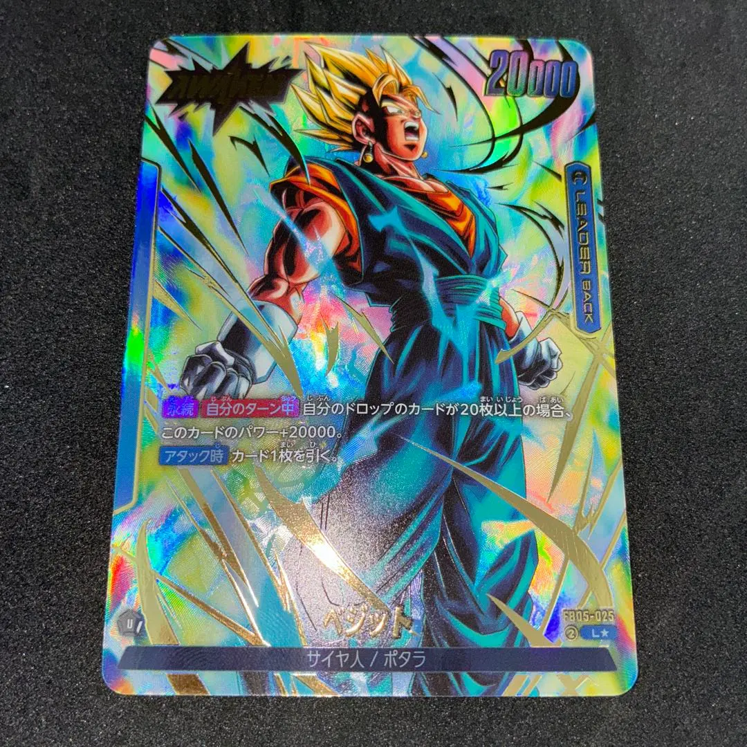 2026年最新】リーダーパラレル ベジットの人気アイテム - メルカリ