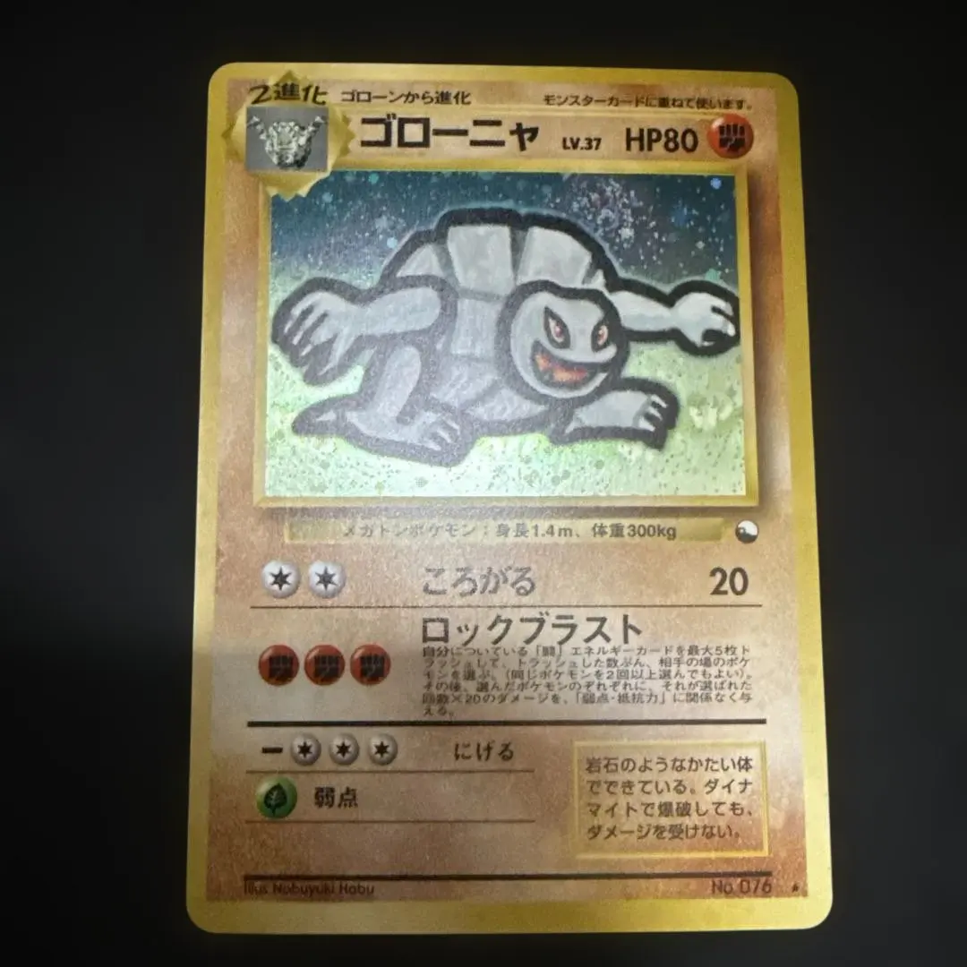 2026年最新】ゴローニャ 通信進化の人気アイテム - メルカリ