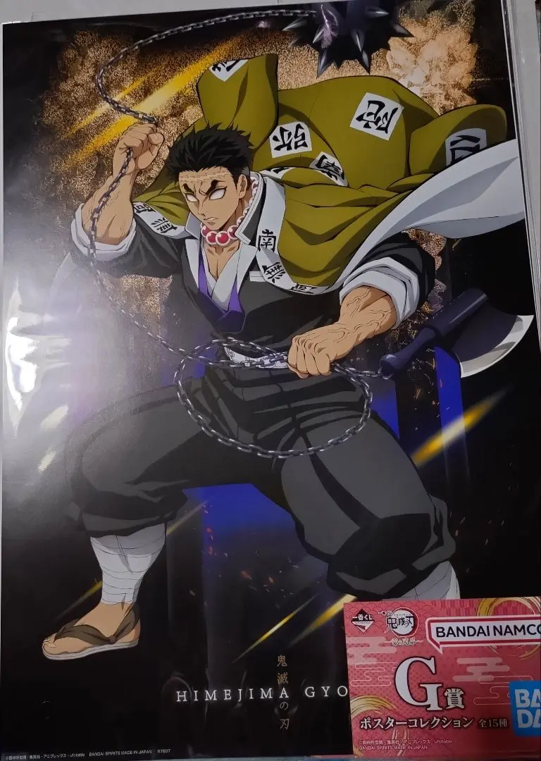 2026年最新】タイトル：鬼滅の刃 ポスターの人気アイテム - メルカリ