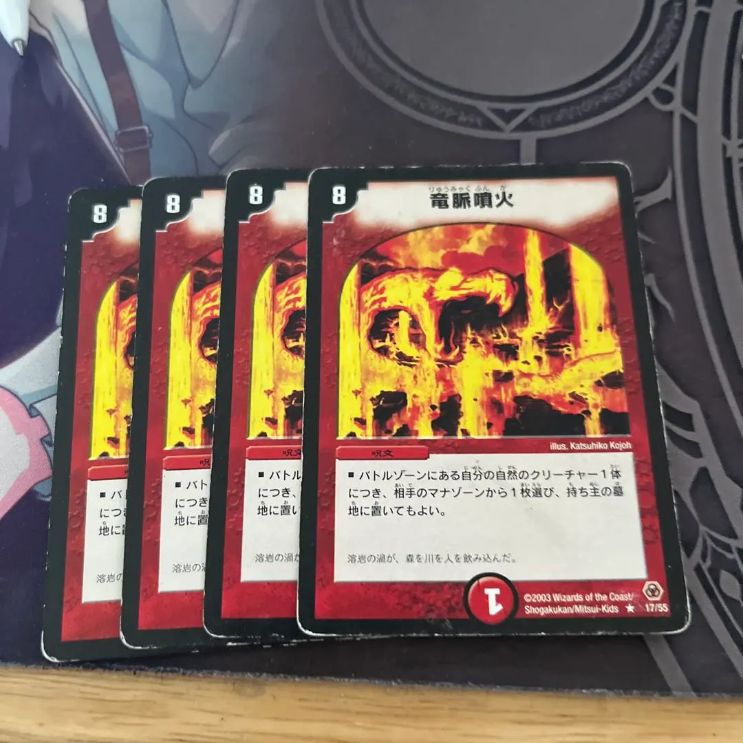 2026年最新】竜脈噴火の人気アイテム - メルカリ