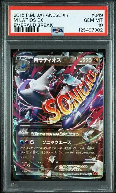2026年最新】mラティオスex psa10の人気アイテム - メルカリ