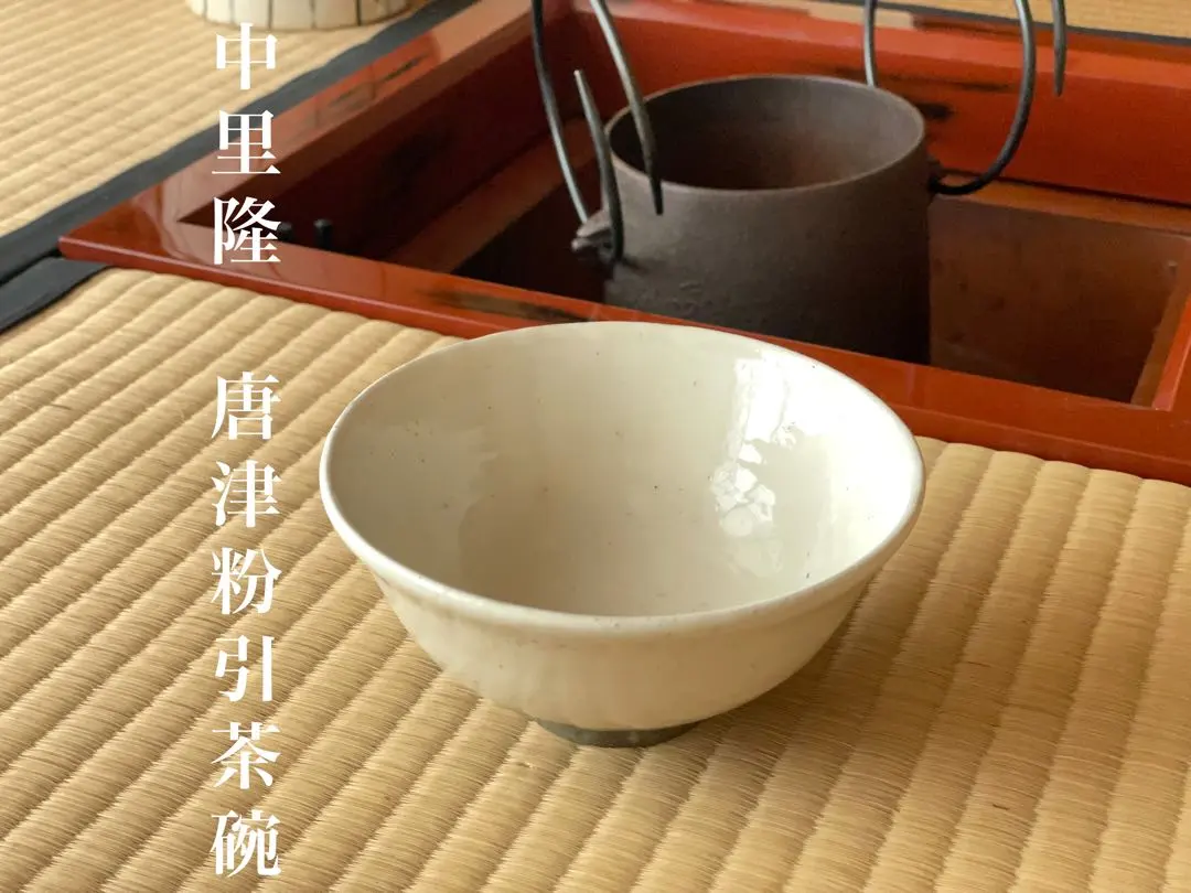 2026年最新】中里 粉引の人気アイテム - メルカリ