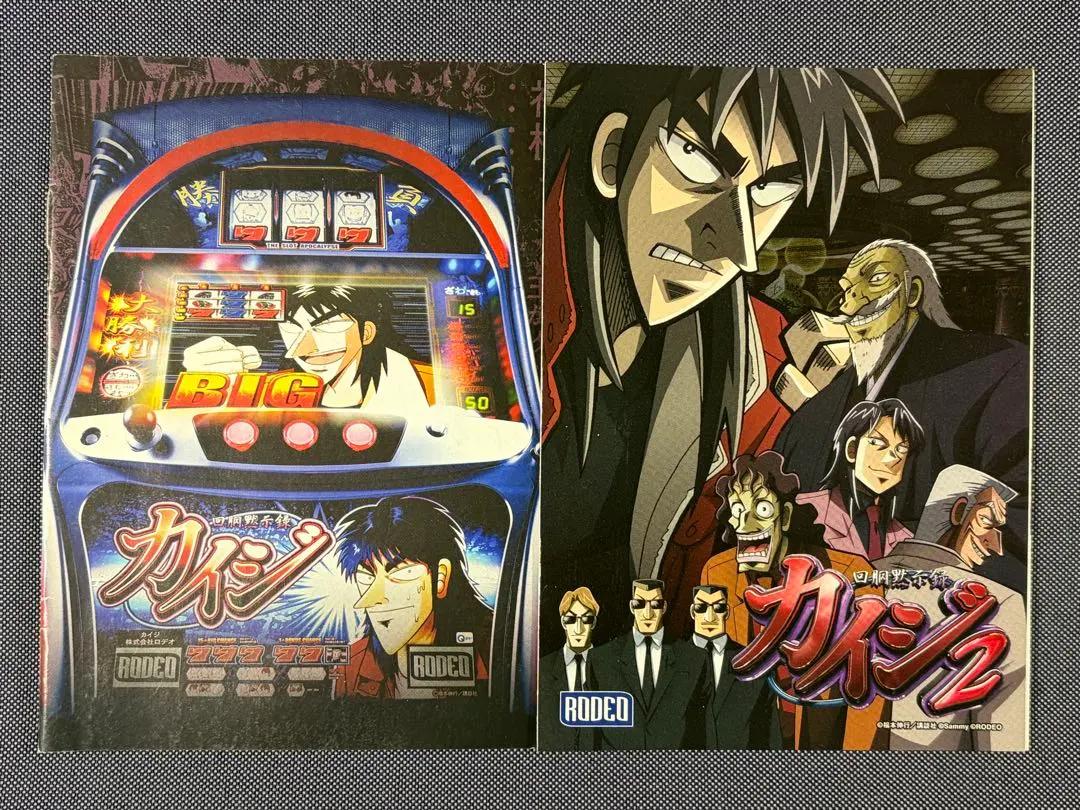 2026年最新】パチスロ カイジの人気アイテム - メルカリ