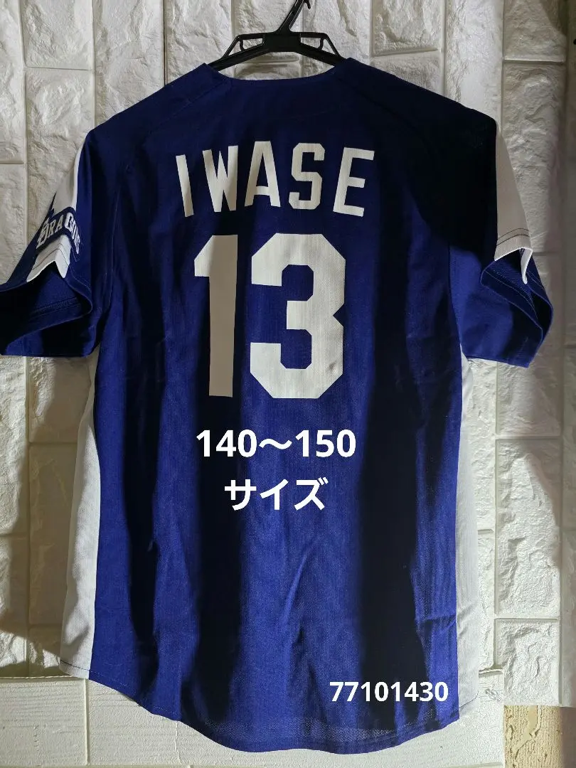 2026年最新】岩瀬 ユニフォームの人気アイテム - メルカリ