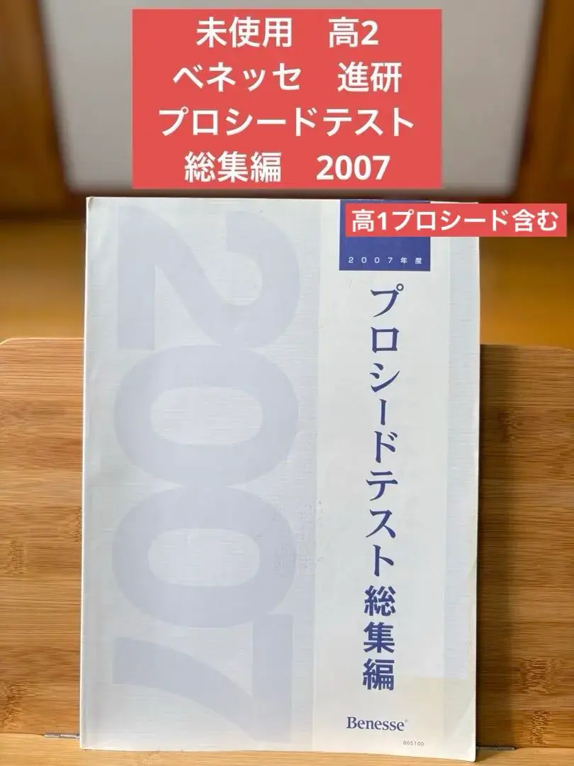 2026年最新】科目別総集編の人気アイテム - メルカリ
