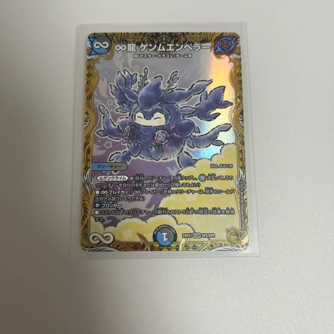 2026年最新】ゲンムエンペラー 金トレの人気アイテム - メルカリ