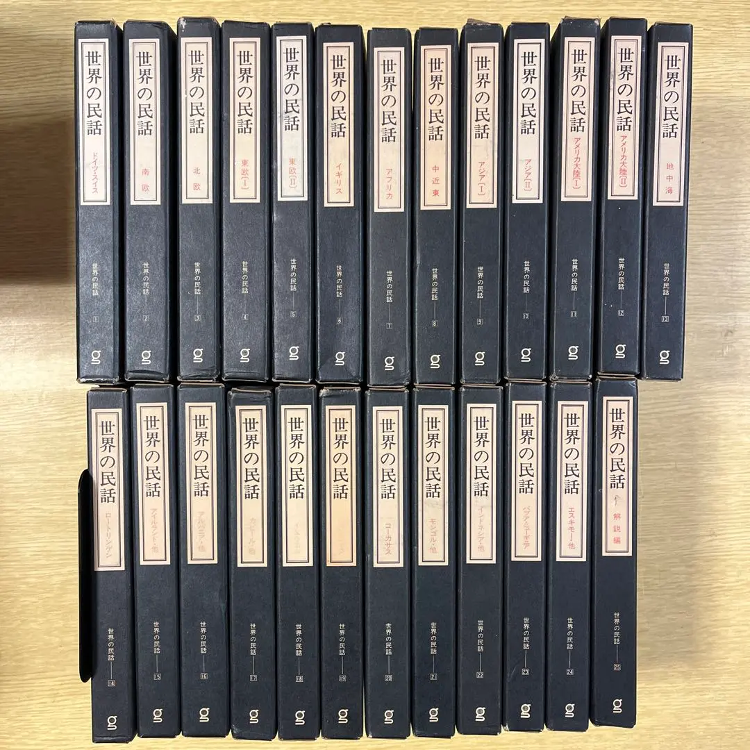 2026年最新】世界の民話 ぎょうせい セットの人気アイテム - メルカリ