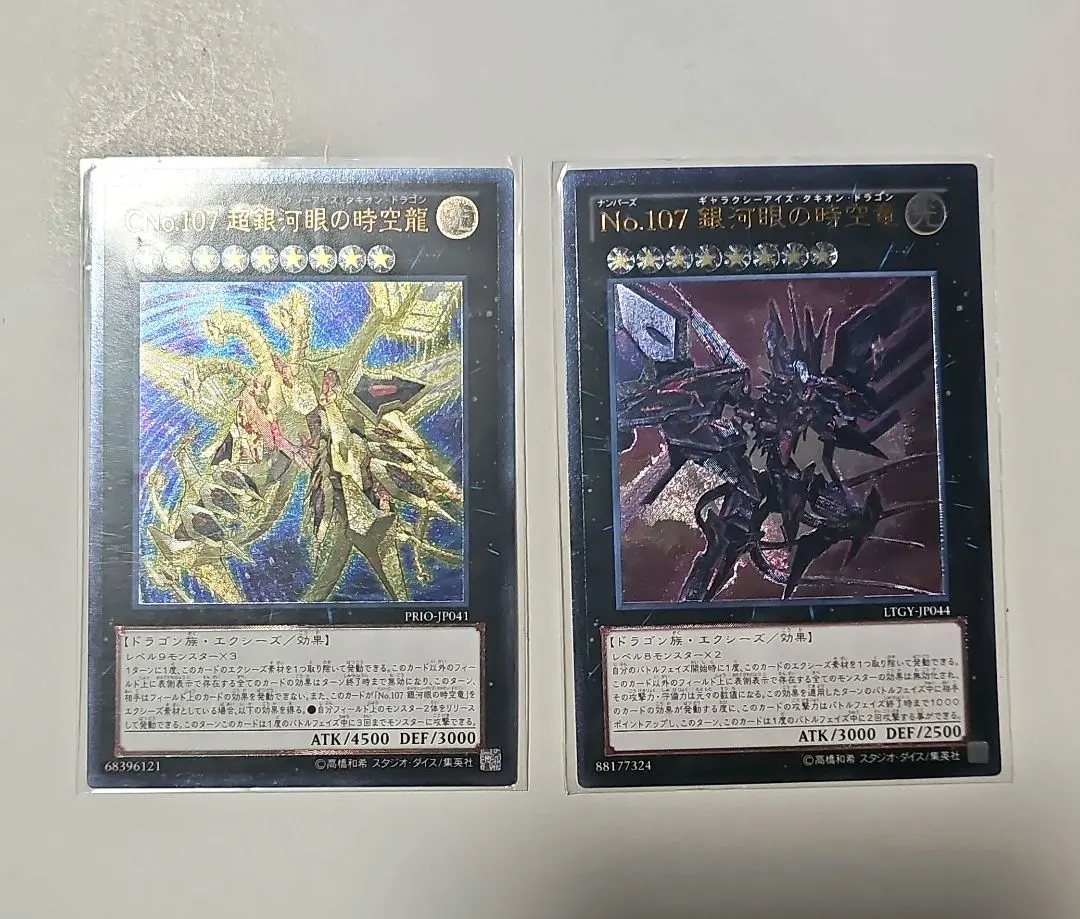 2026年最新】no.107 銀河眼の時空竜 レリーフの人気アイテム - メルカリ