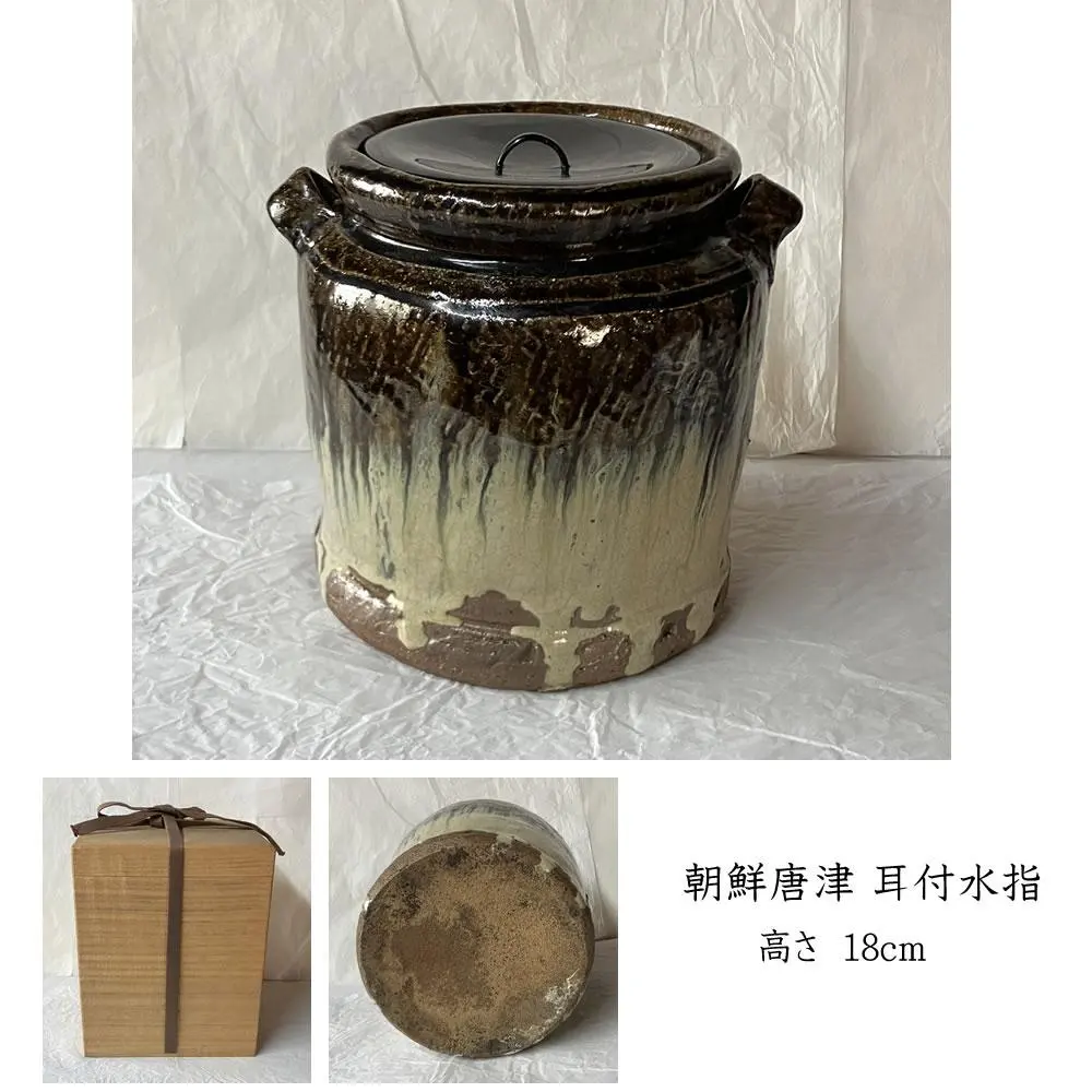 2026年最新】朝鮮唐津水指の人気アイテム - メルカリ