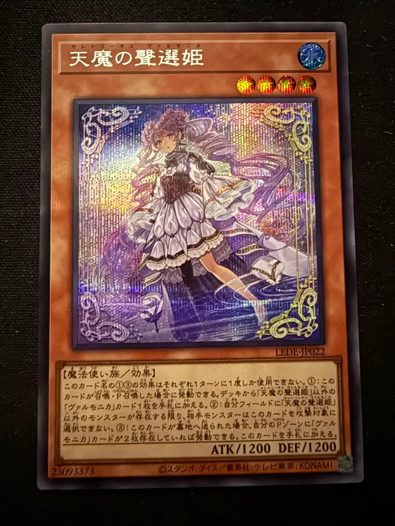 2026年最新】天魔の聲選姫 スリーブの人気アイテム - メルカリ