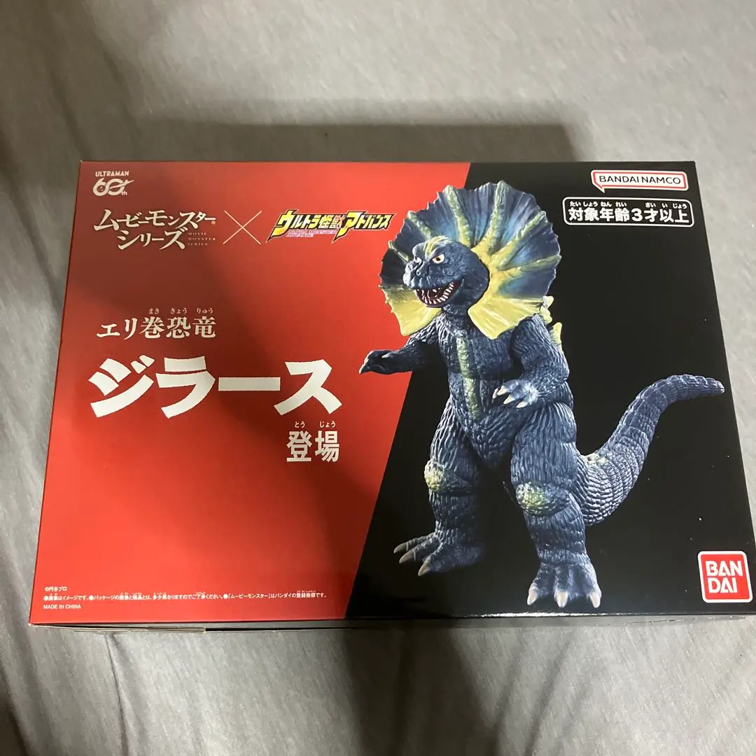 2026年最新】ジラース ソフビの人気アイテム - メルカリ