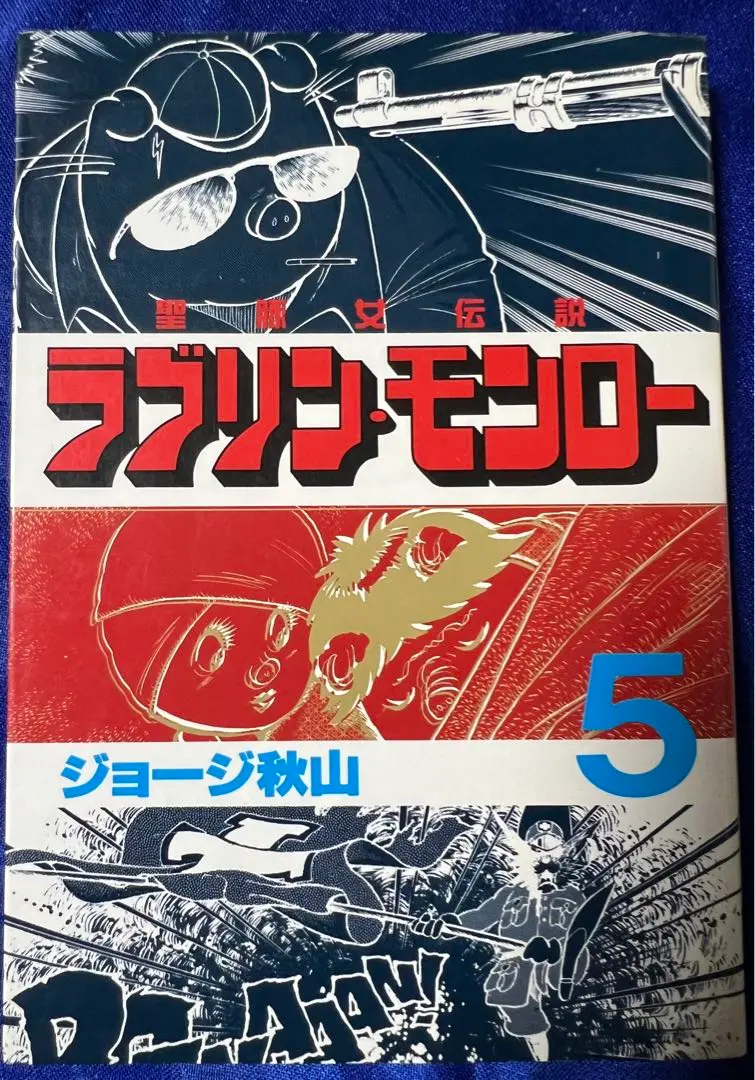 2026年最新】ラブリン モンローの人気アイテム - メルカリ
