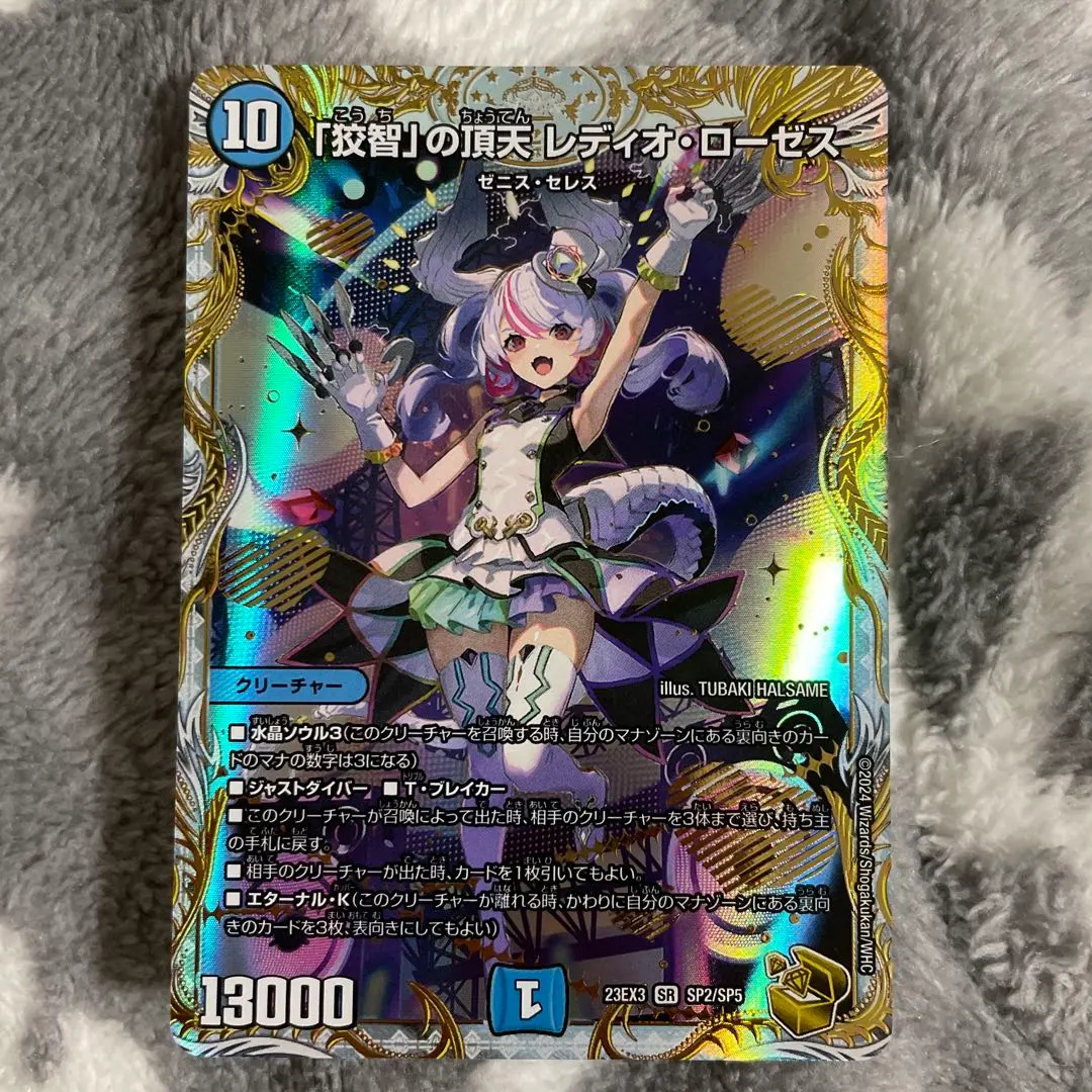 2026年最新】レディオローゼス 金の人気アイテム - メルカリ