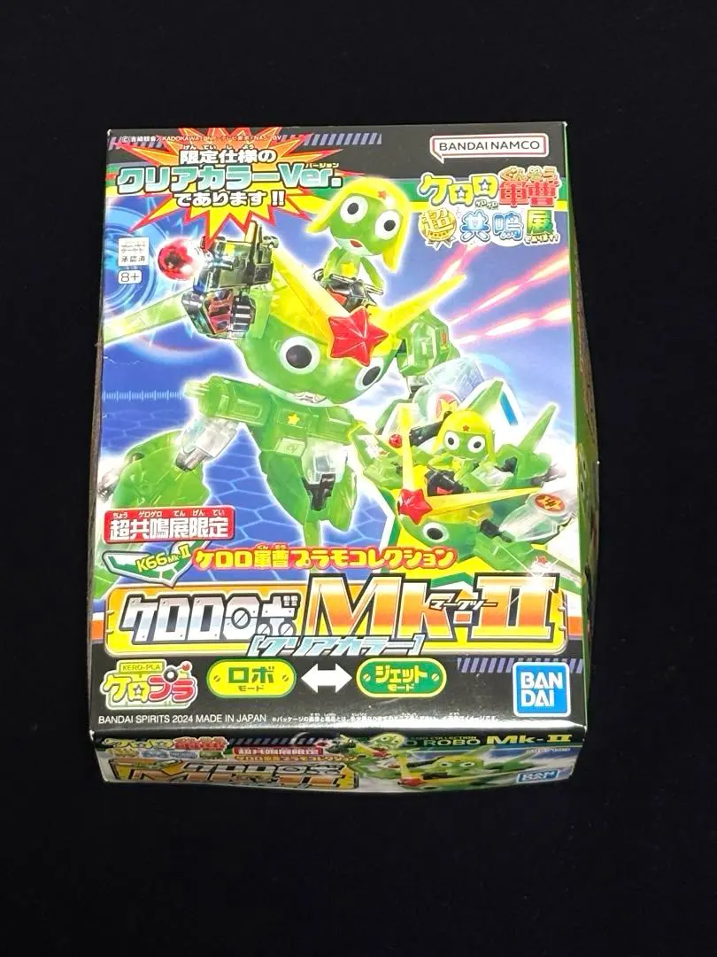 2026年最新】ケロロ軍曹 プラモデル 超共鳴展の人気アイテム - メルカリ