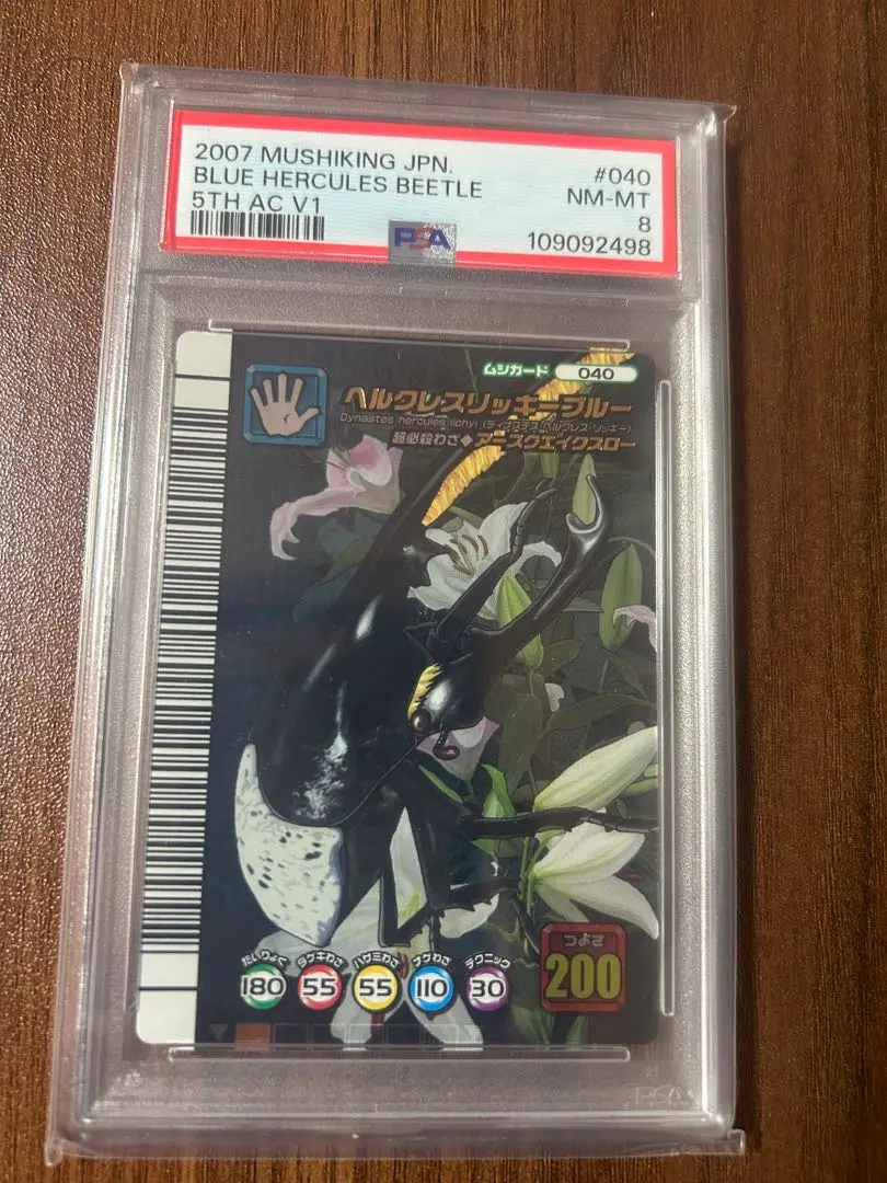 2026年最新】ムシキング 5周年 ヘルクレスの人気アイテム - メルカリ