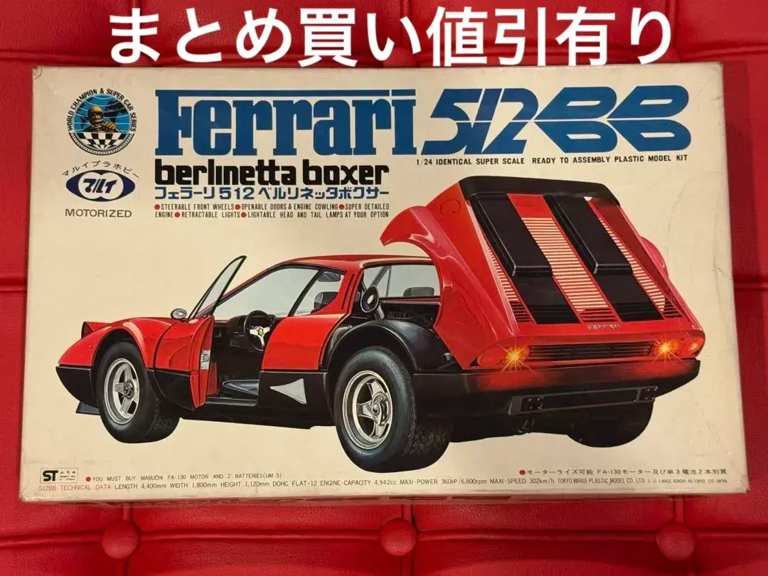 2026年最新】フェラーリ512BB マルイの人気アイテム - メルカリ