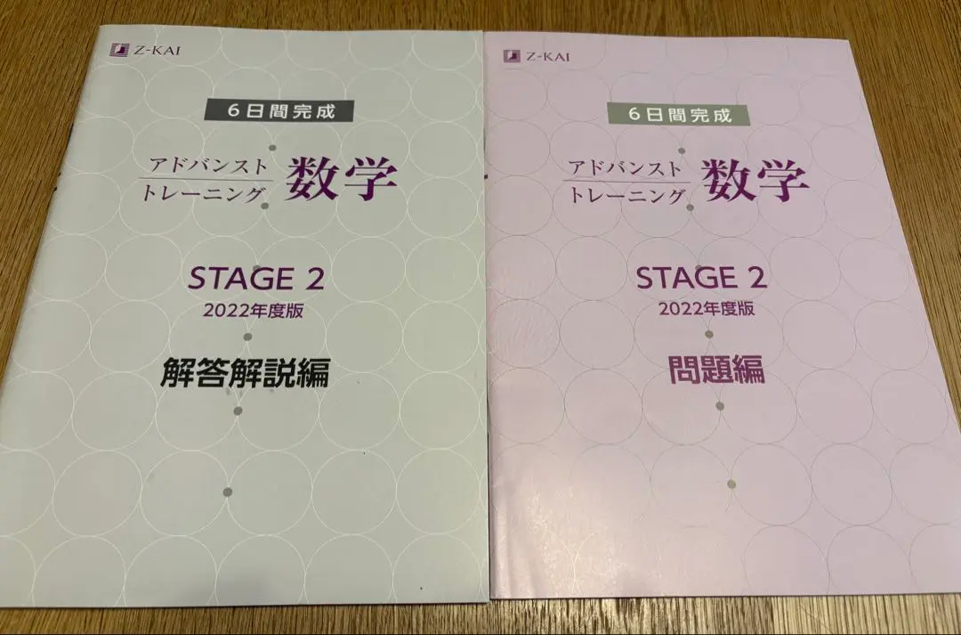 2026年最新】アドバンスト模試 中3の人気アイテム - メルカリ