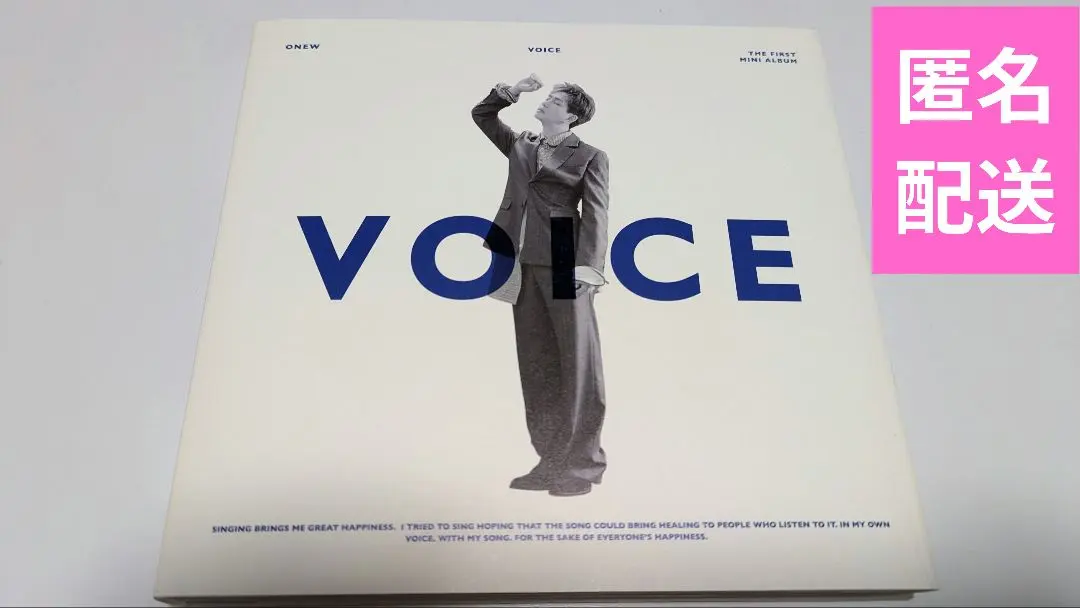 2026年最新】onew voiceの人気アイテム - メルカリ
