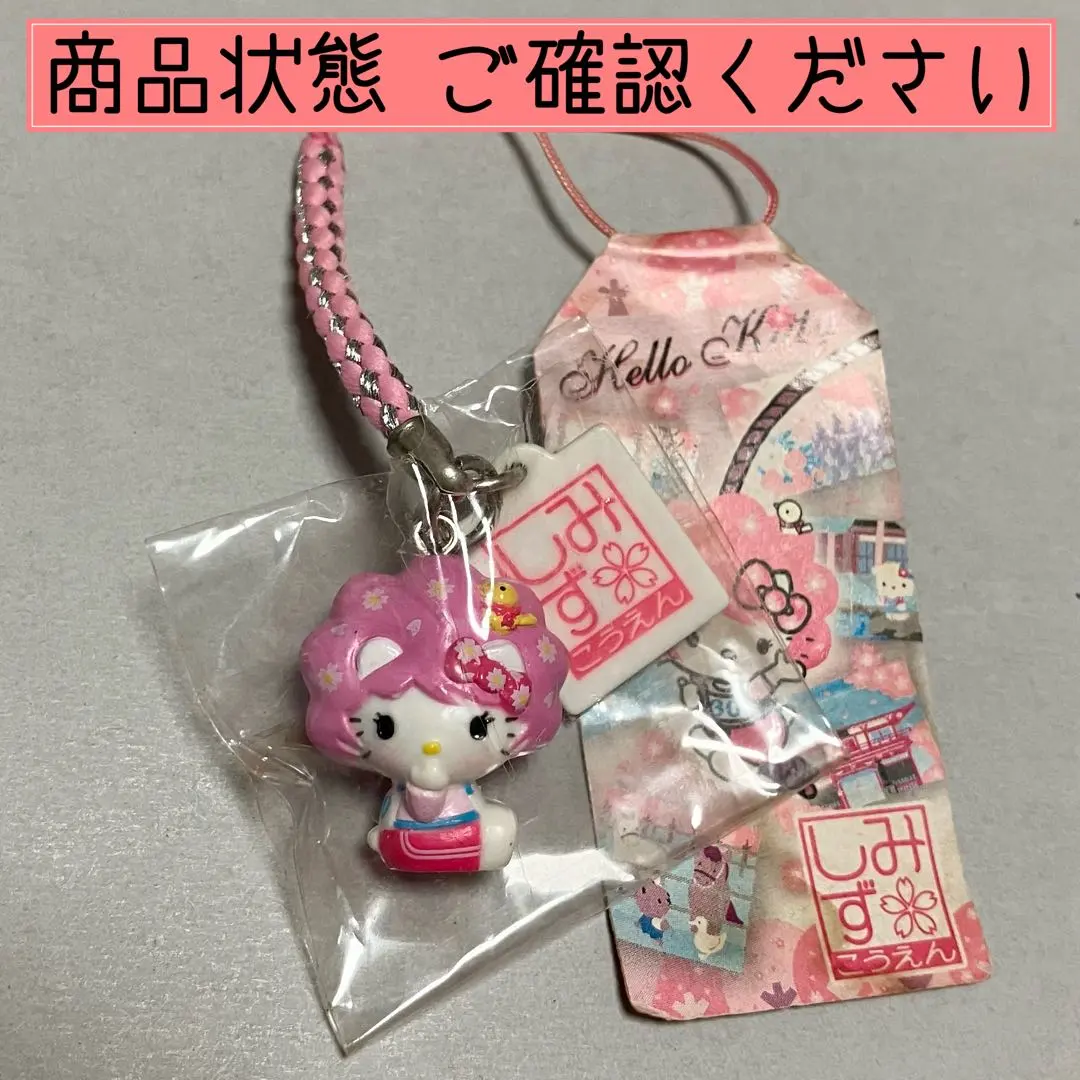 2026年最新】キティ 清水公園の人気アイテム - メルカリ