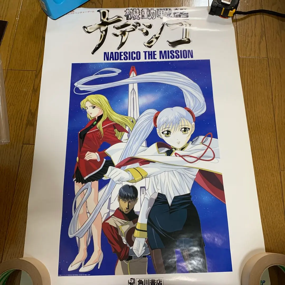 2026年最新】ポスター 劇場版 機動戦艦ナデシコの人気アイテム - メルカリ