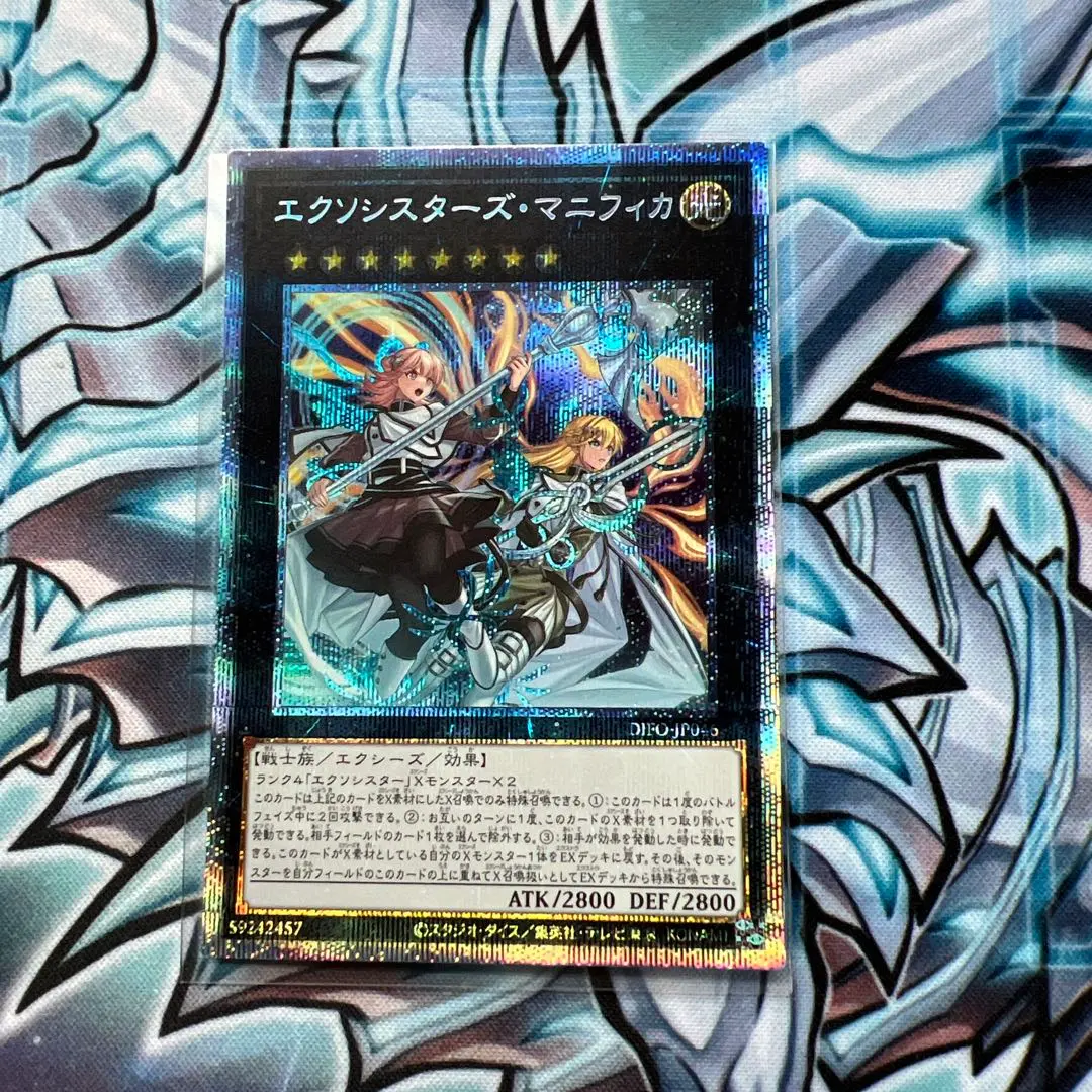 2026年最新】エクソシスターズマニフィカの人気アイテム - メルカリ