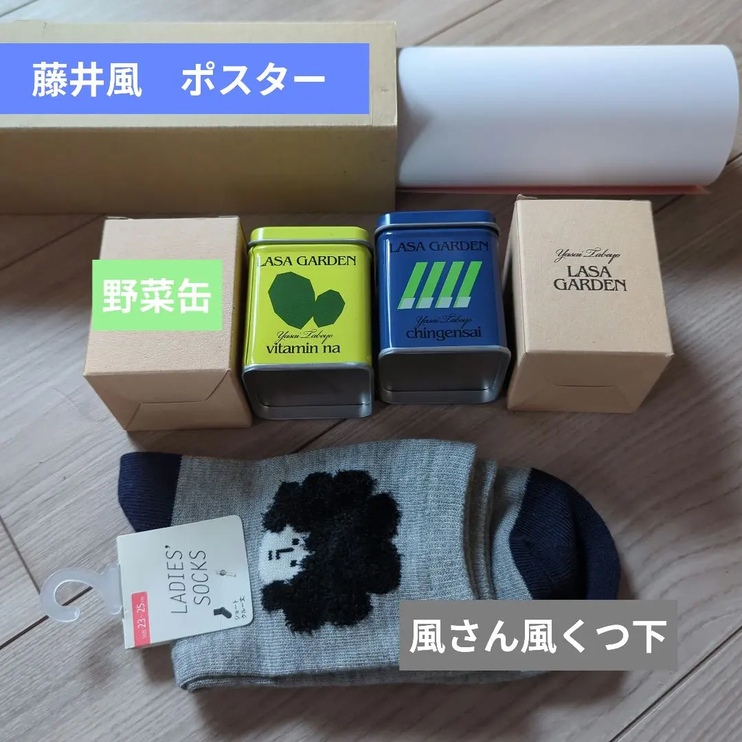 2026年最新】藤井風グッズ野菜缶の人気アイテム - メルカリ