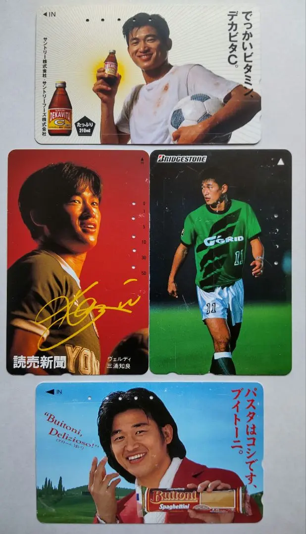 2026年最新】三浦知良 テレホンカードの人気アイテム - メルカリ