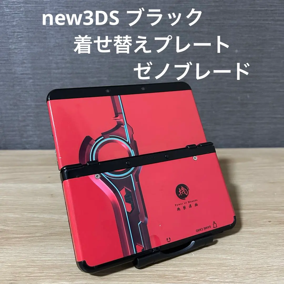 2026年最新】きせかえプレート ゼノブレイドの人気アイテム - メルカリ