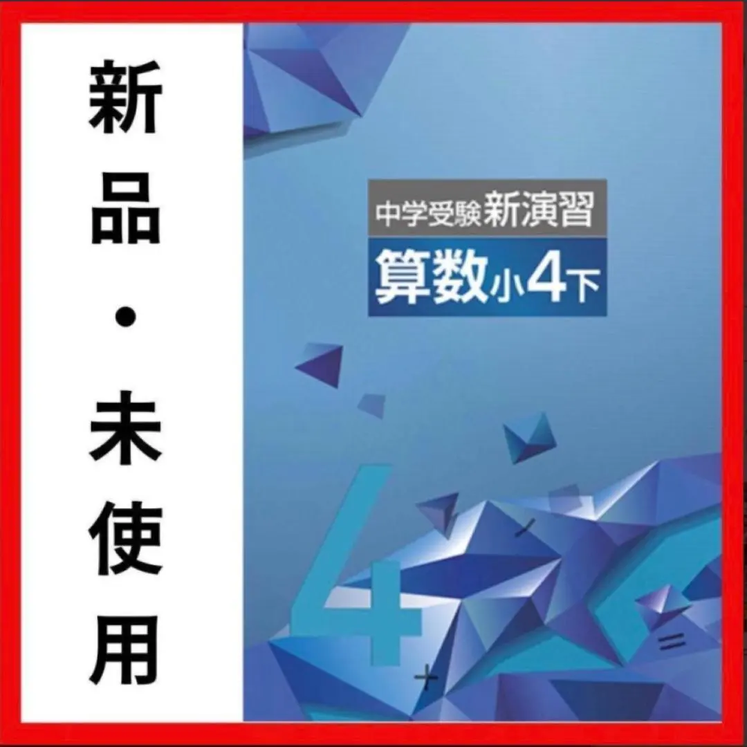 2026年最新】アタックテスト小6の人気アイテム - メルカリ